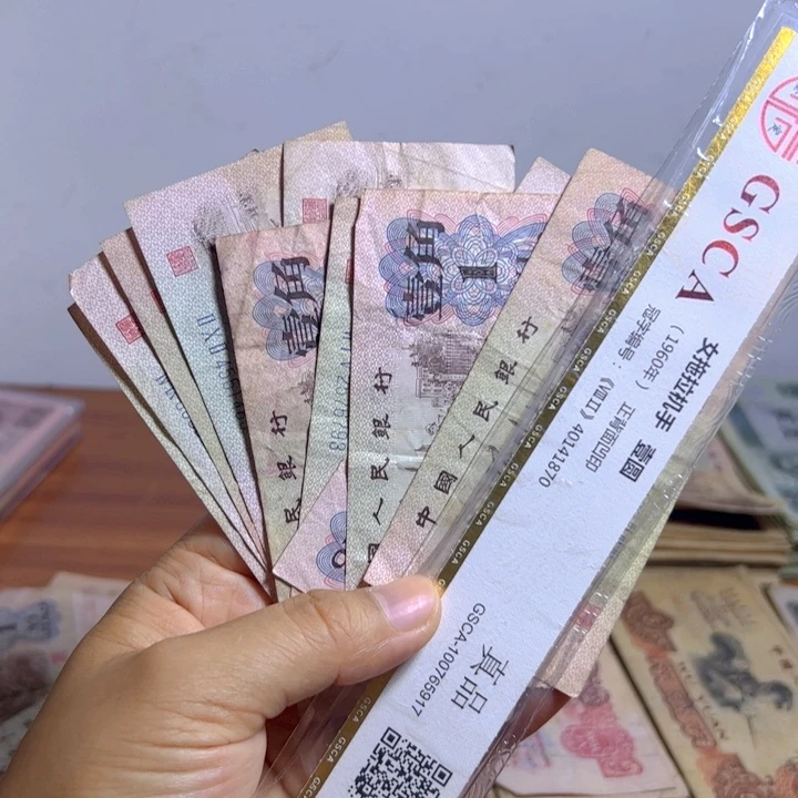 退市人民币10张如图