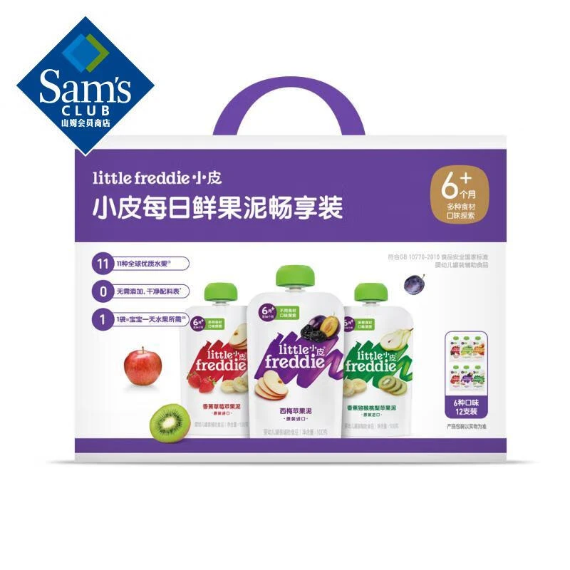 西班牙进口 每日鲜果泥 畅享装 100g*12夏季冲泡饮品