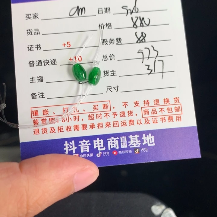 颈饰未镶嵌翡翠a****下
