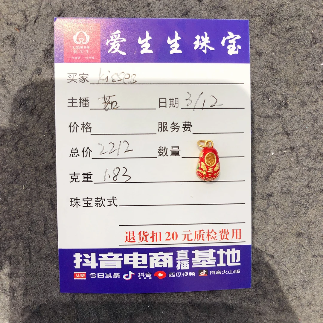 足金999烧蓝吊坠虎头鞋古法百搭款式！茹