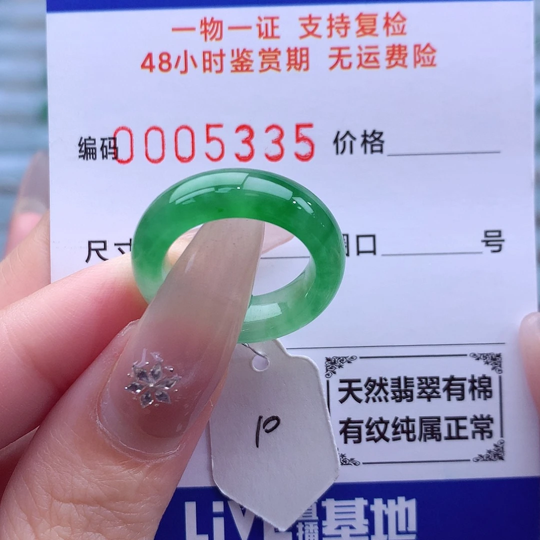 未镶嵌戒指翡翠天然