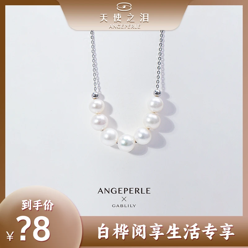 【白桦专属】天使之泪 淡水珍珠S925银微笑珍珠项链6-7mm时尚经典