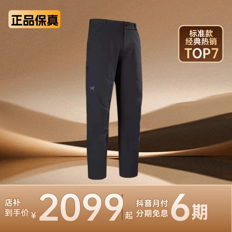 ARC'TERYX/始祖鸟CRONINPANT男子软壳长裤防水徒步徒步登山耐磨