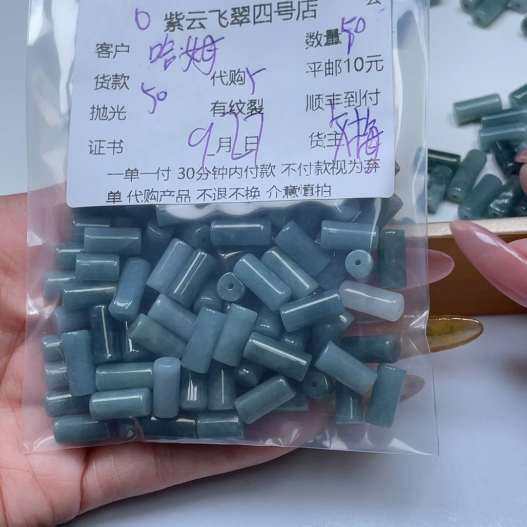 哈***郎翡翠未镶嵌颈饰翡翠珠子