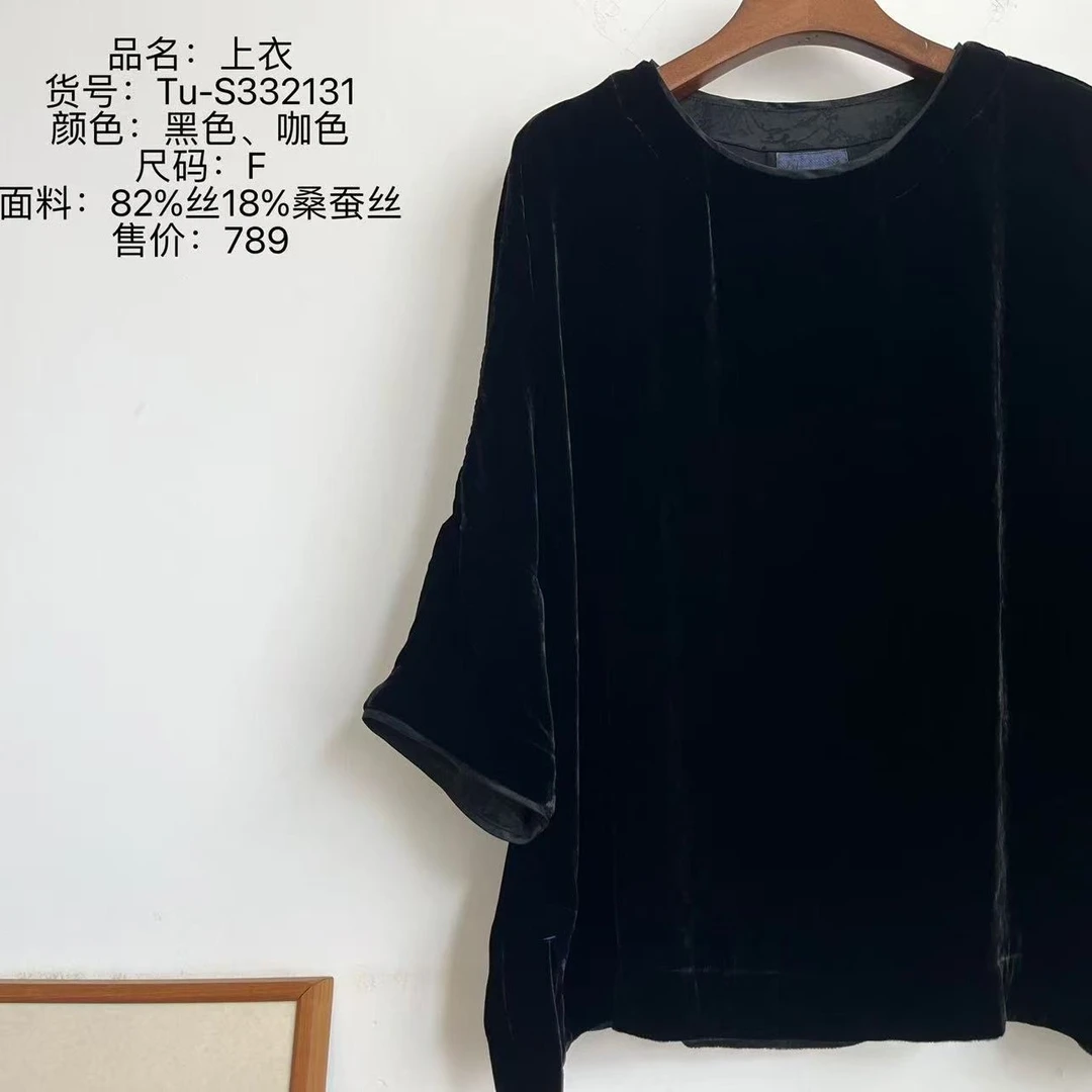 麻缘布衣梅姐推荐＃桑蚕丝丝绒上衣