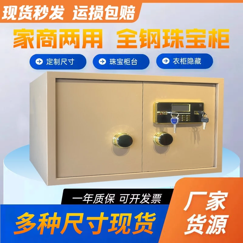 全钢嵌入式家用商用金店珠宝保险柜指纹WiFi可定制保险柜实心钢板