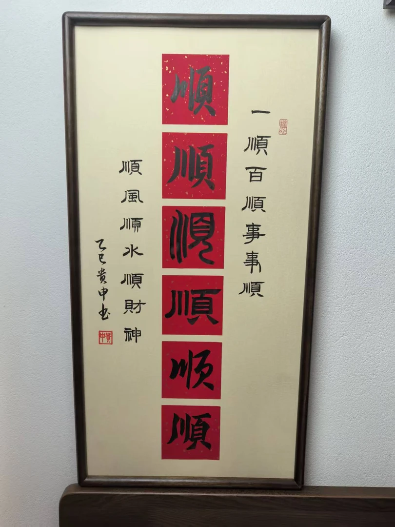 六顺68*35 乌檀木实木画框-茶室书房玄关装饰画-刘贵申