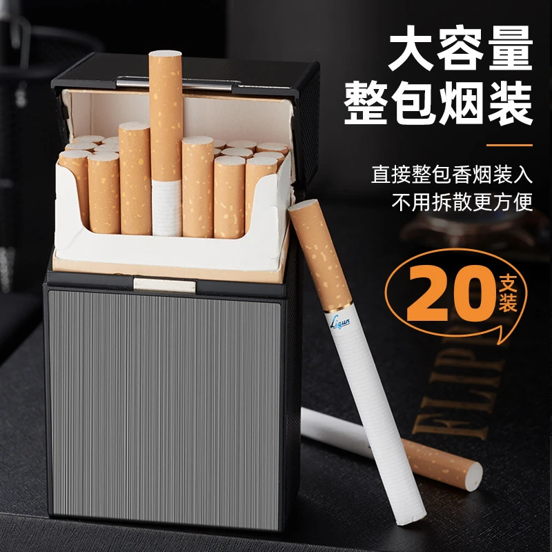 烟盒20支装软硬包通用抗压防潮铝合金材质男士便携翻盖香烟盒刻字