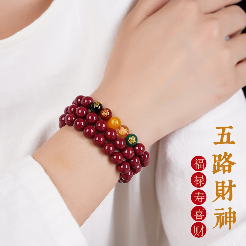 含辰砂工艺品五路财神手链女款朱砂手串男聚守财天然原矿本命年