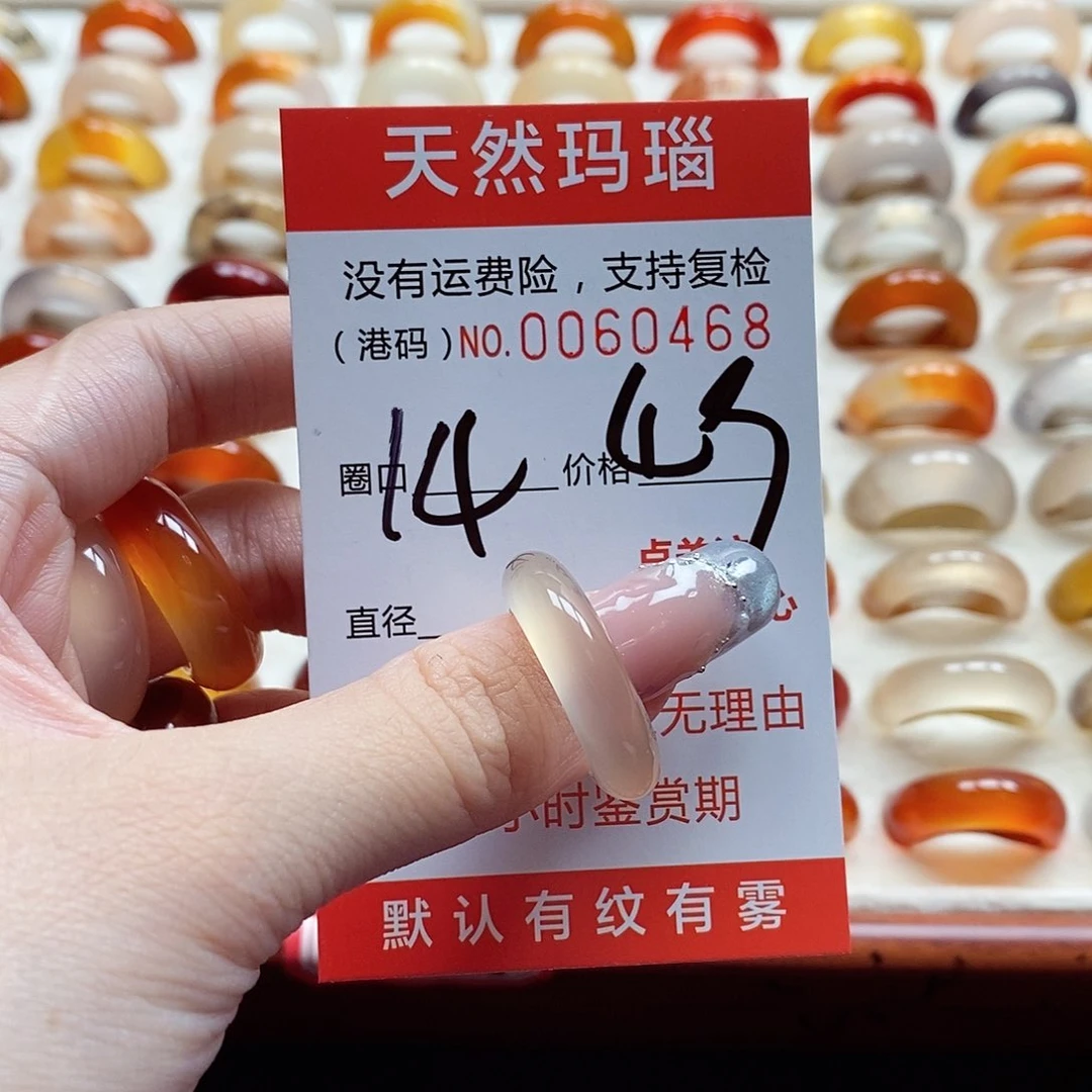 玛瑙/玉髓戒指未镶嵌