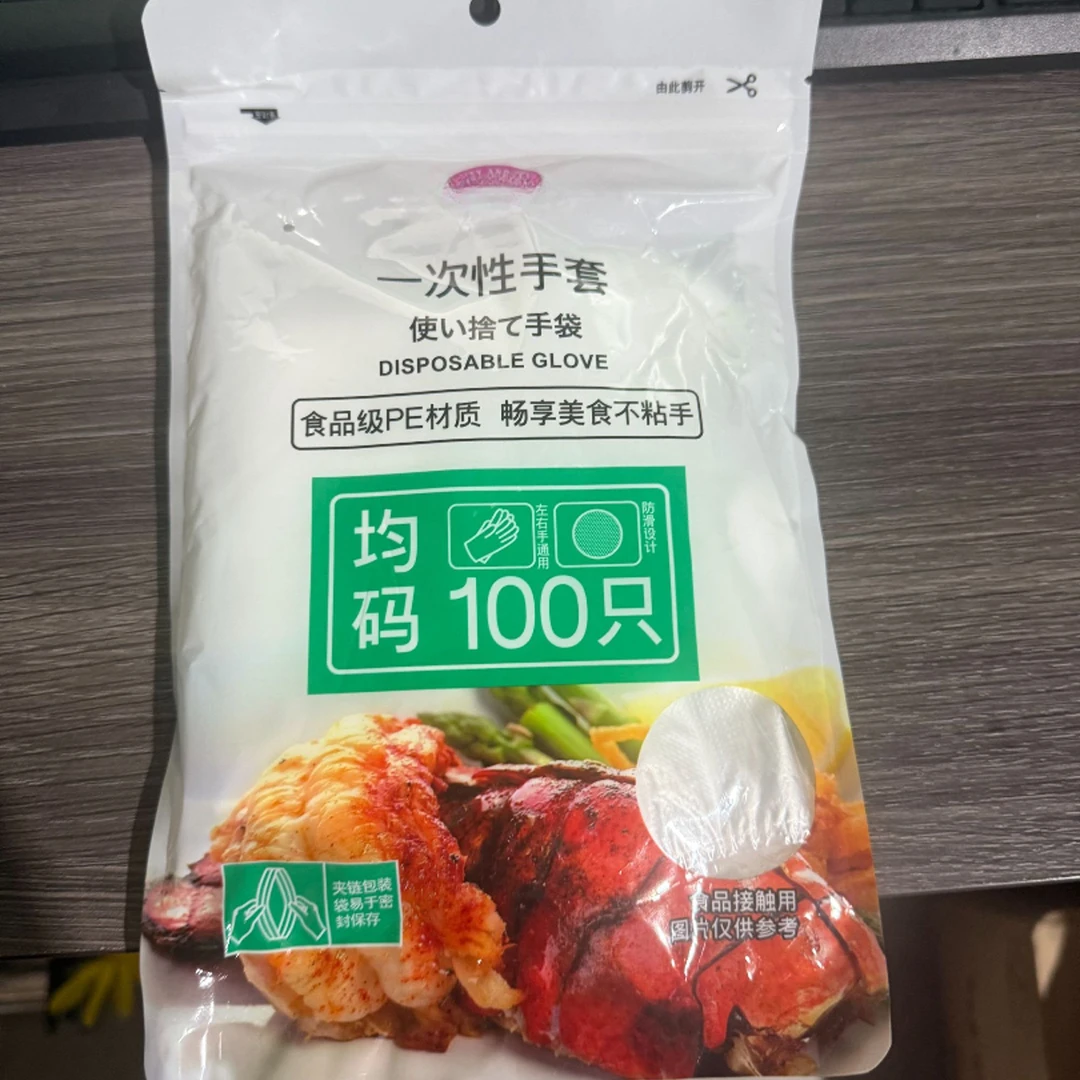 一次性手套透明卫生
