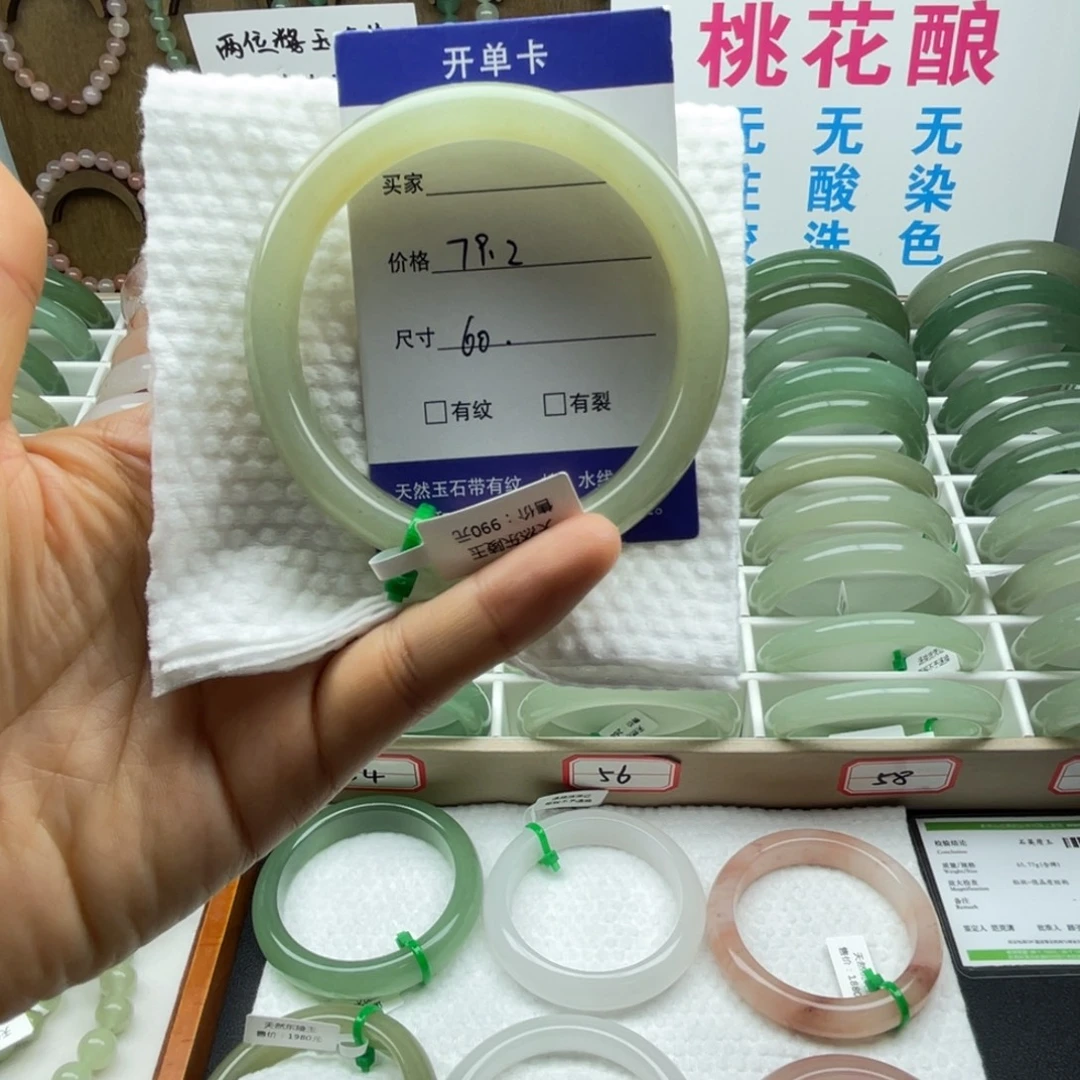 东陵石未镶嵌手镯