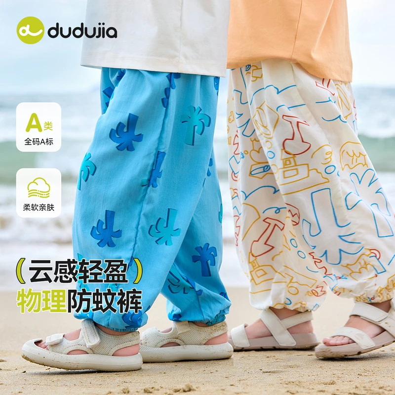 【现货】云感轻盈夏季物理儿童防蚊裤满印男童夏装女童F5BKZ182L