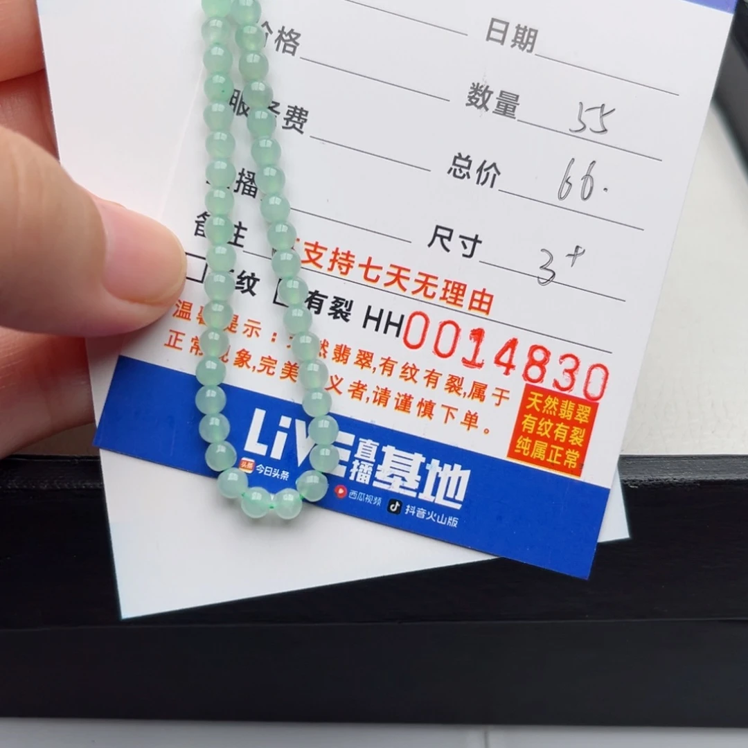 未镶嵌手链翡翠散珠自选