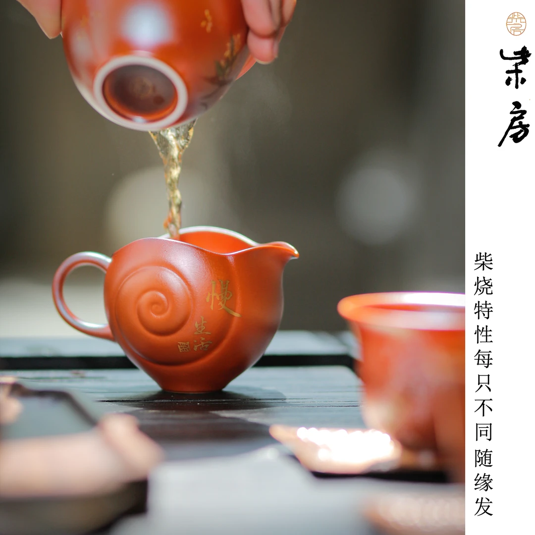 柴房柴烧陶瓷｜原创｜金红系列本金书法慢生活公道杯 约120cc 创意