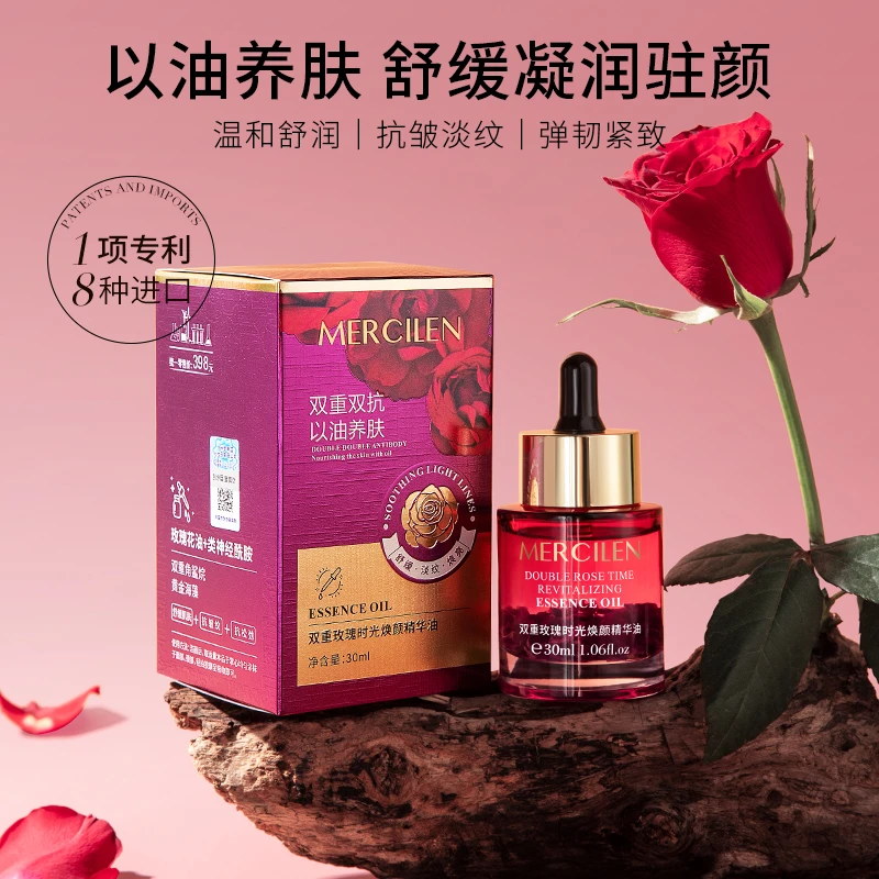 梦希蓝双重玫瑰时光焕颜精华油 保湿补水抗皱紧致舒缓肌肤角鲨烷