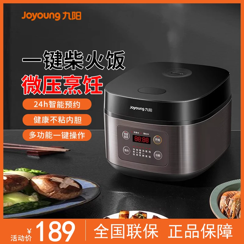 九阳电饭煲家用2-3人多功能迷你小型3L升电饭锅微压全自动煮饭锅