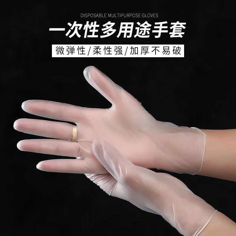 100只)一次性PVC乳胶手套多功能手套