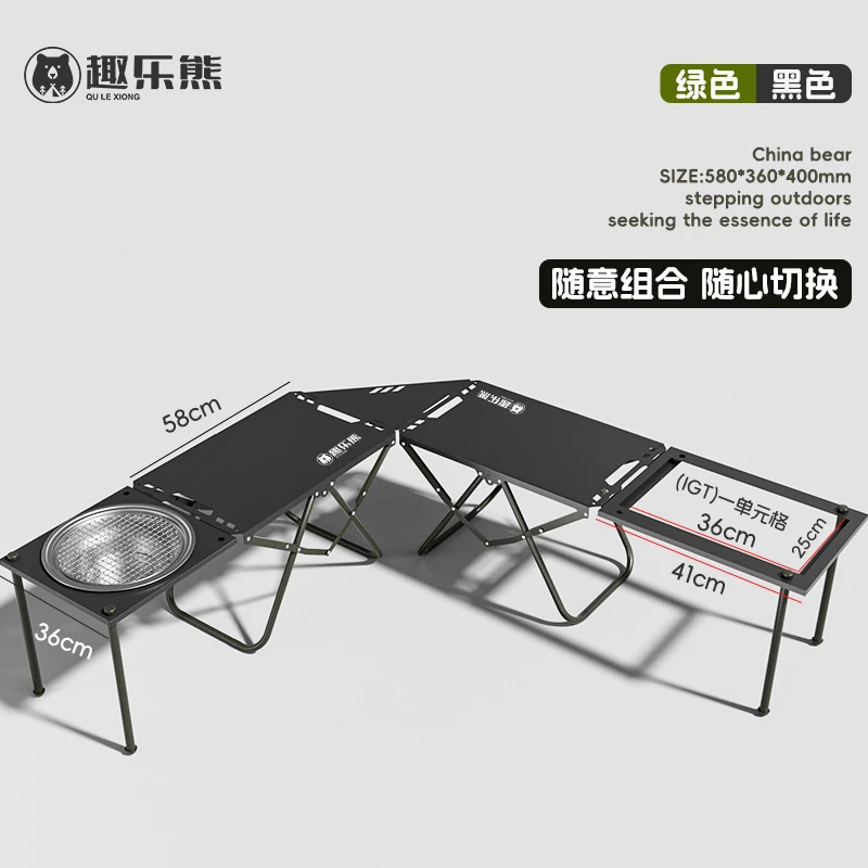 折叠模块户外多功能战术桌露营便携碳钢稳固拓展IGT自由组合搭配