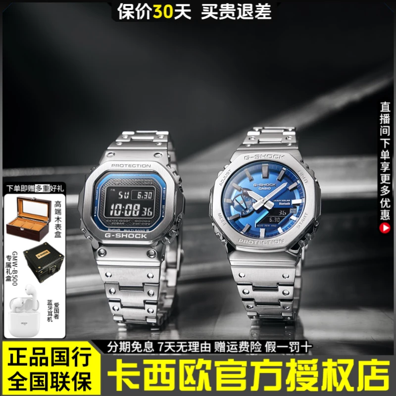 Casio/卡西欧海蓝六局电波光动能商务男士休闲手表男GM-B2100AD-2