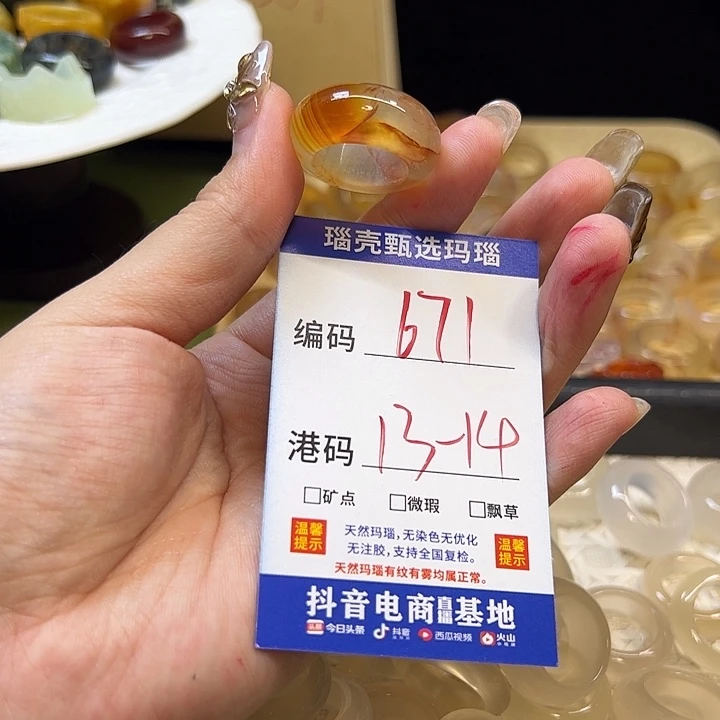 玛瑙/玉髓未镶嵌戒指