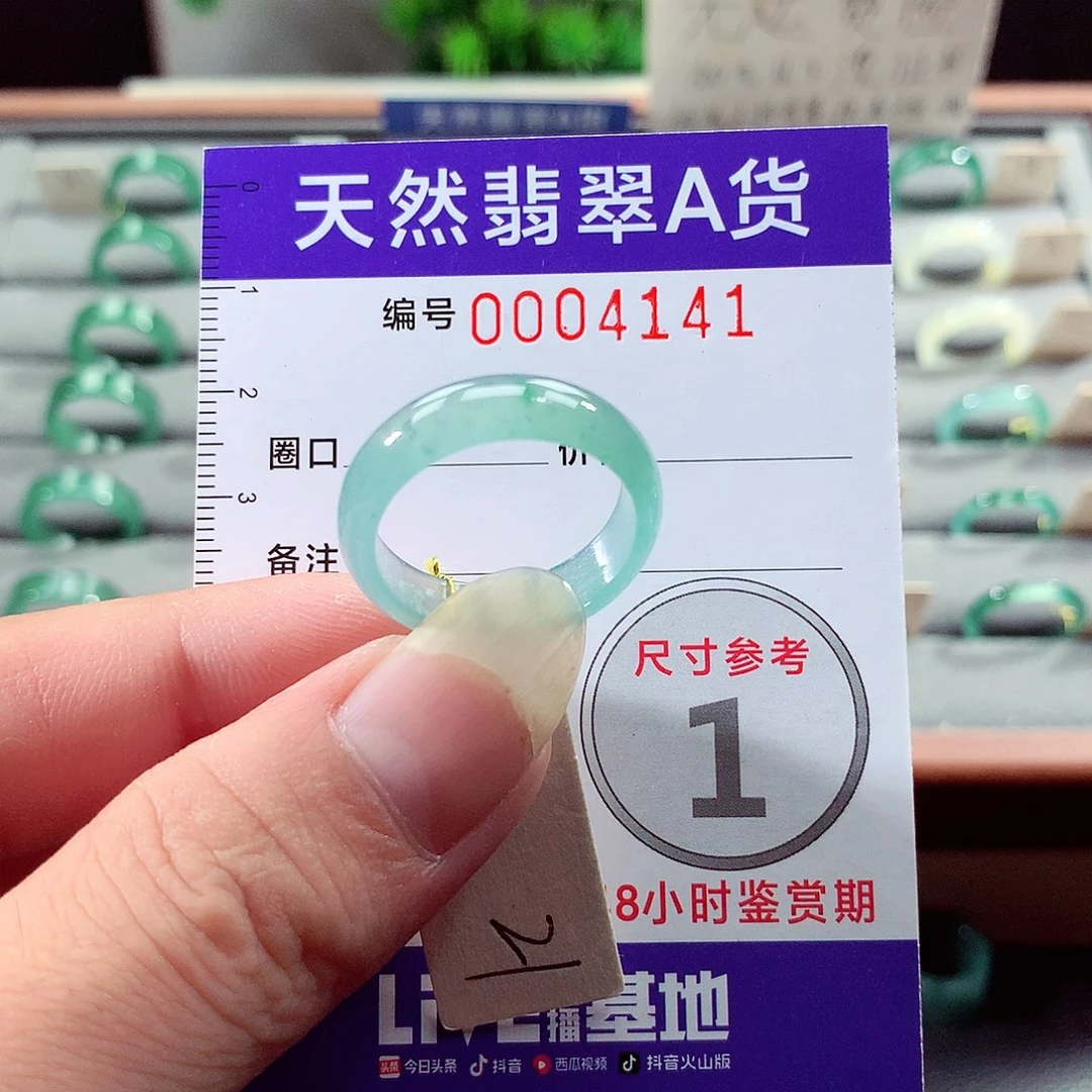 未镶嵌戒指翡翠21号