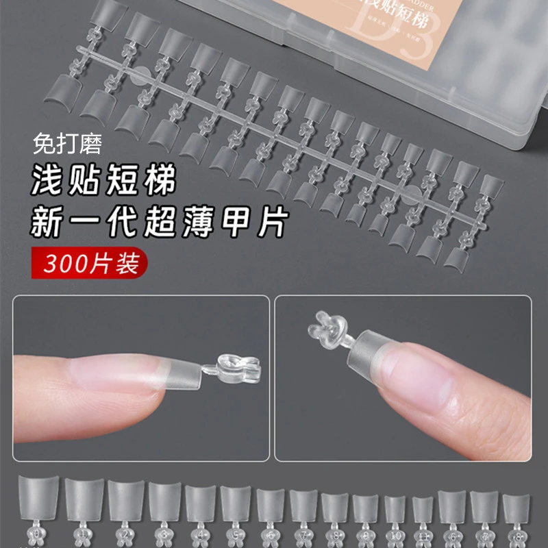 美甲新款超薄无痕免刻磨浅贴甲片半贴甲片延长磨砂贴片美甲300片