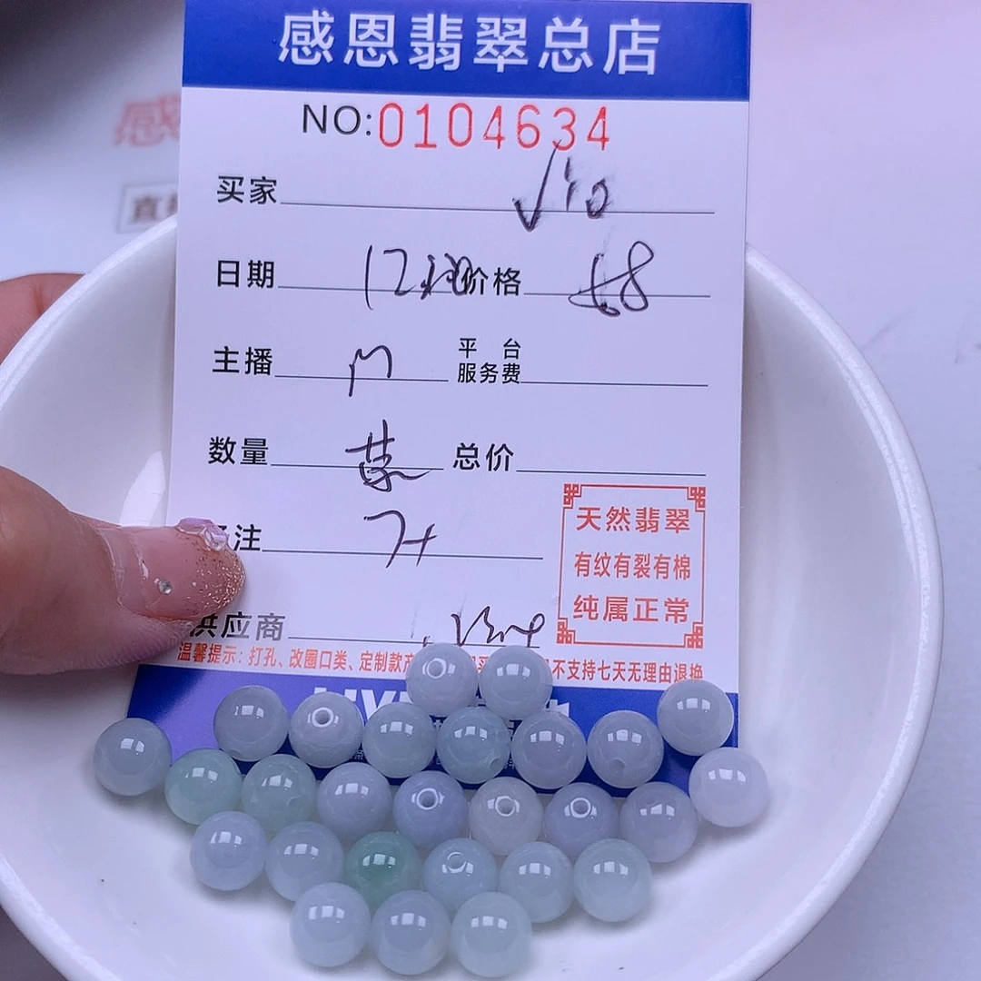 v***e翡翠未镶嵌手链翡翠