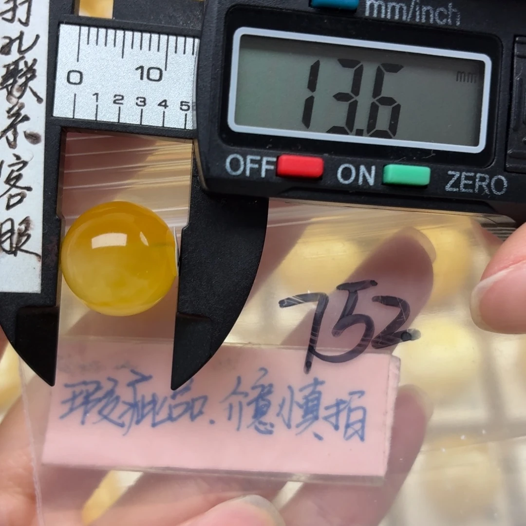 蜜蜡未镶嵌裸石微瑕