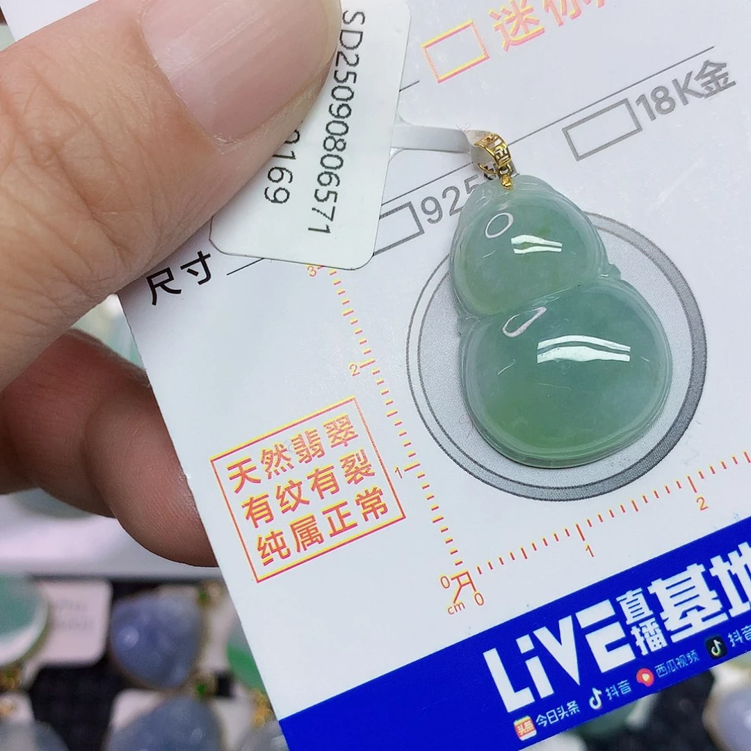 颈饰18K金镶嵌翡翠葫芦