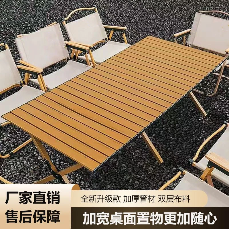 便携式户外折叠桌椅野外露营蛋卷桌沙滩庭院烧烤摆摊加厚桌凳套装