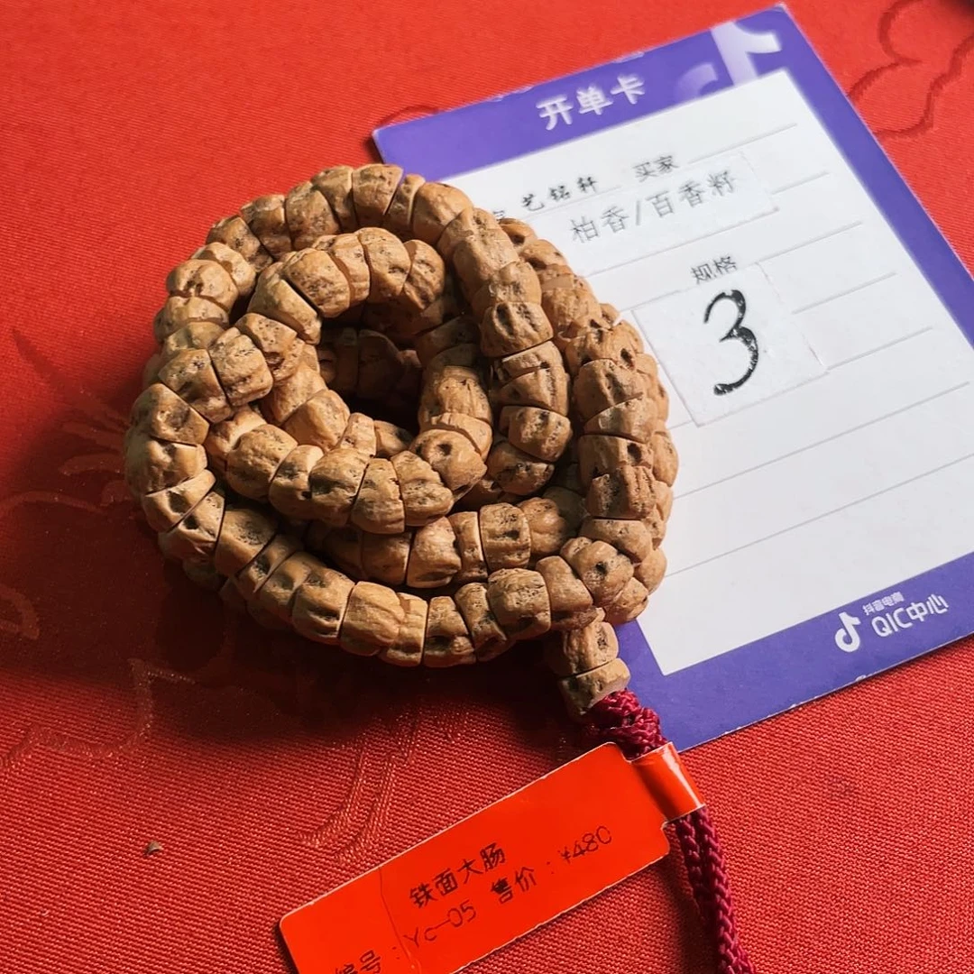 柏香籽/百香籽吊坠7mm➕几何鬼坑大肠105长串