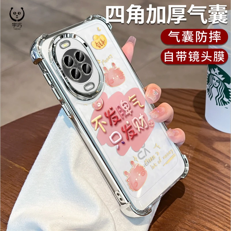 自带镜头膜适用华为Nova14手机壳卡通ins高颜值全包nova14pro透明