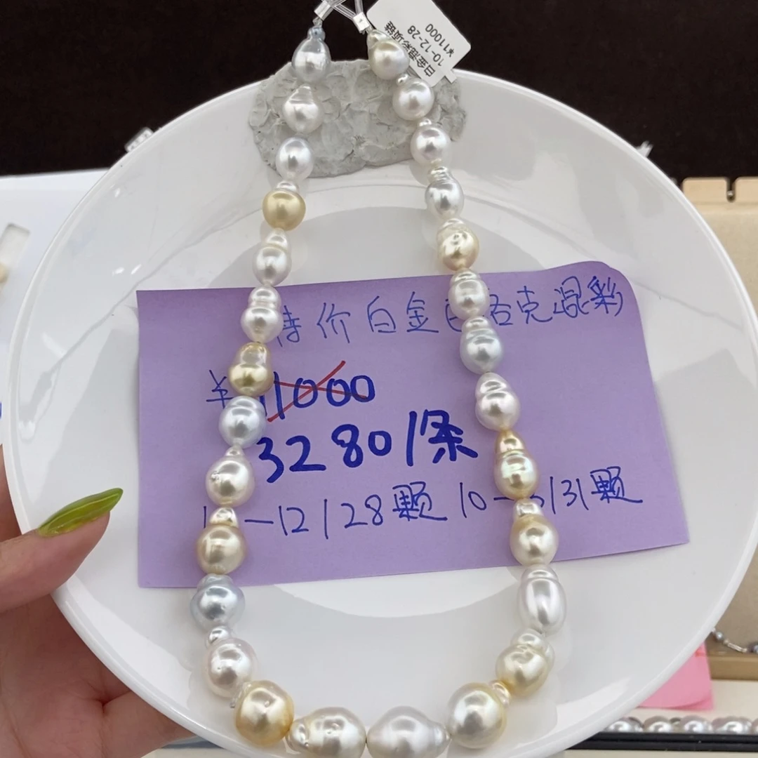 海水珍珠项链合金10-12/28颗 白金特价