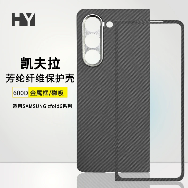 适用三星 zfold7中轴手机壳凯夫拉磁吸SAMSUNG fold7芳纶纤维保护