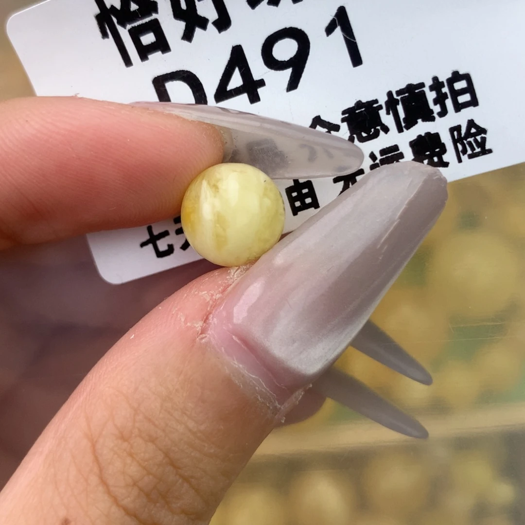 未镶嵌琥珀珠宝奇石9.9
