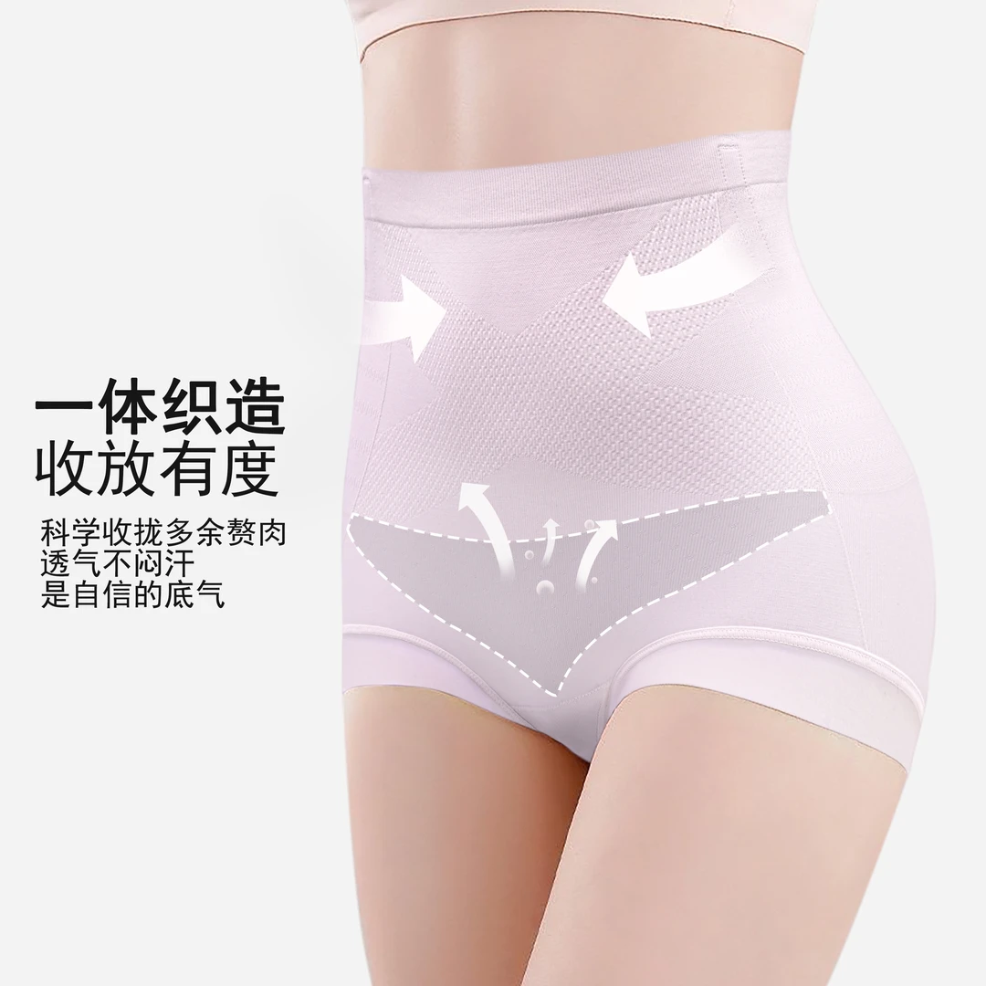 【2.0*小天窗】高腰提臀产后收腹内裤无痕微压收小肚子塑型不卷边