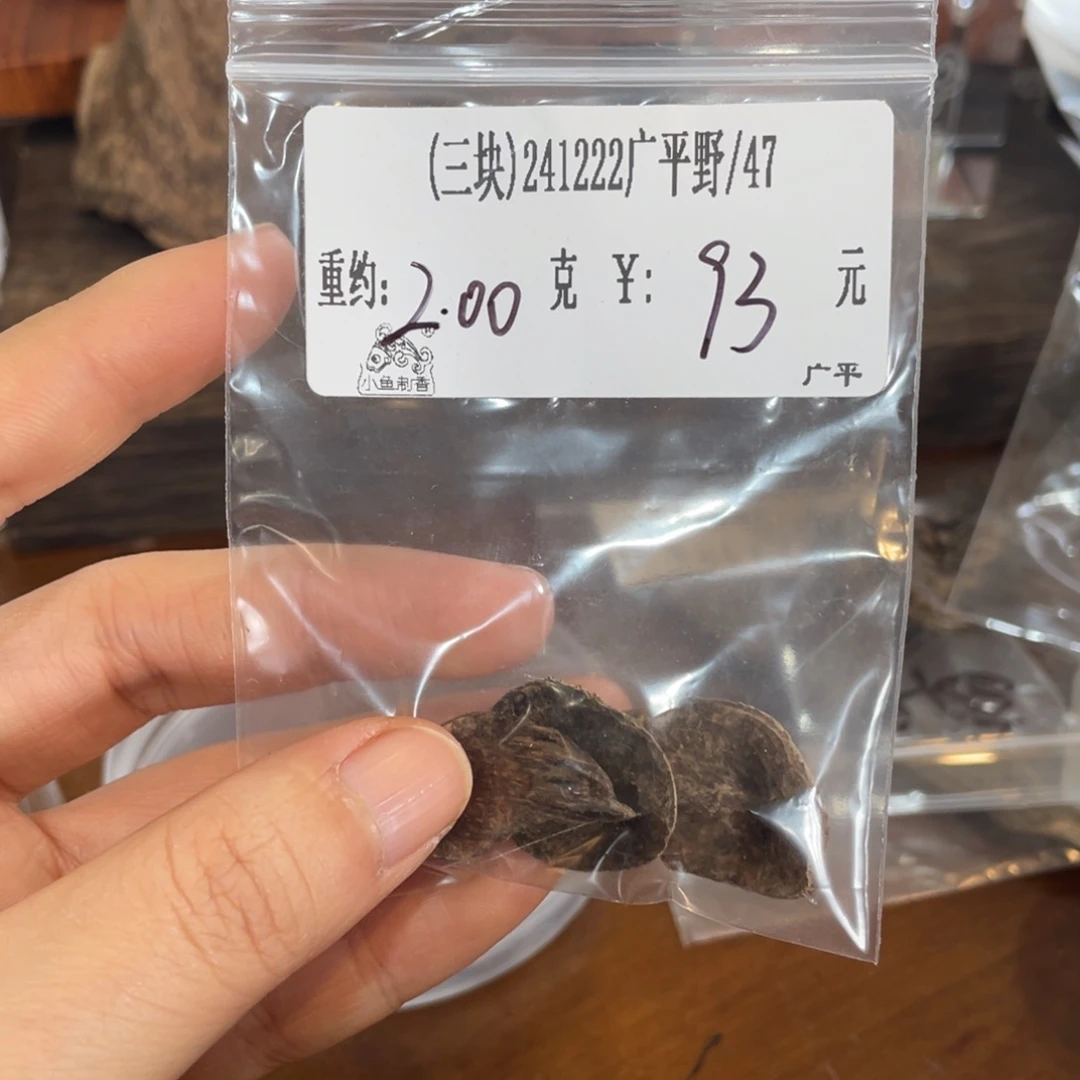 木企原材料 （三块）241222  广平野2.00