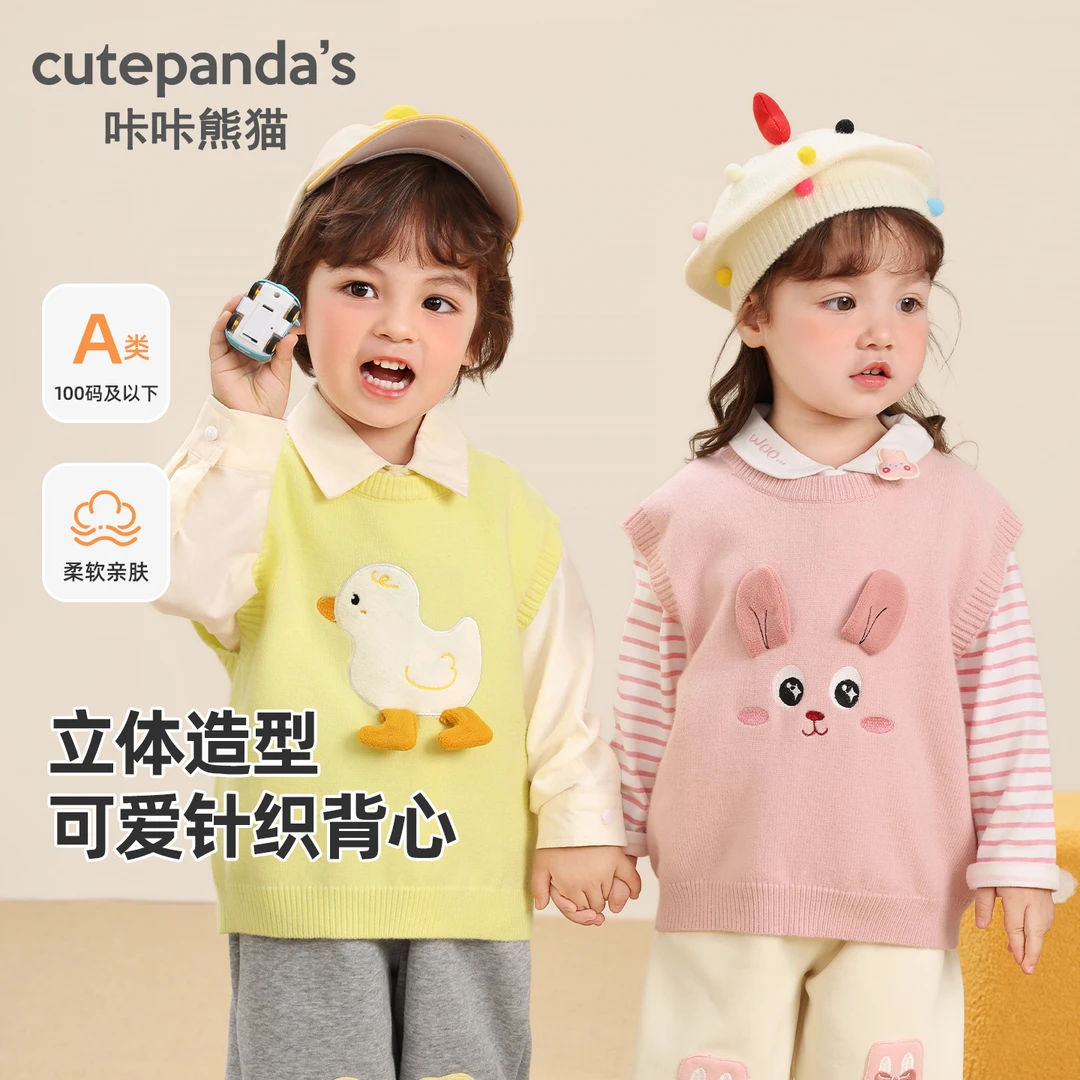 婴儿小绣花针织马甲坎肩背心秋装儿童男童女童宝宝上衣外穿Y10190