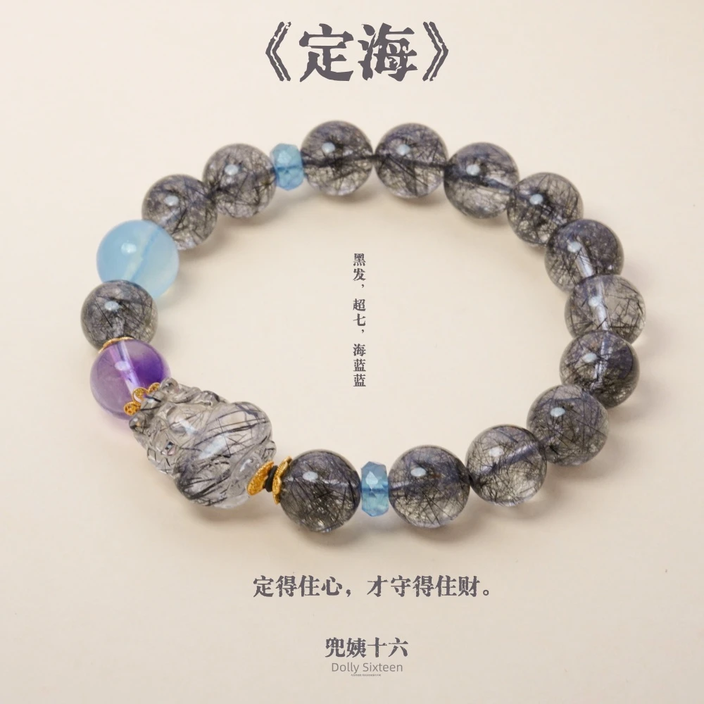 【定海】原创设计款配貔貅版黑发水晶手串（多样性发一）