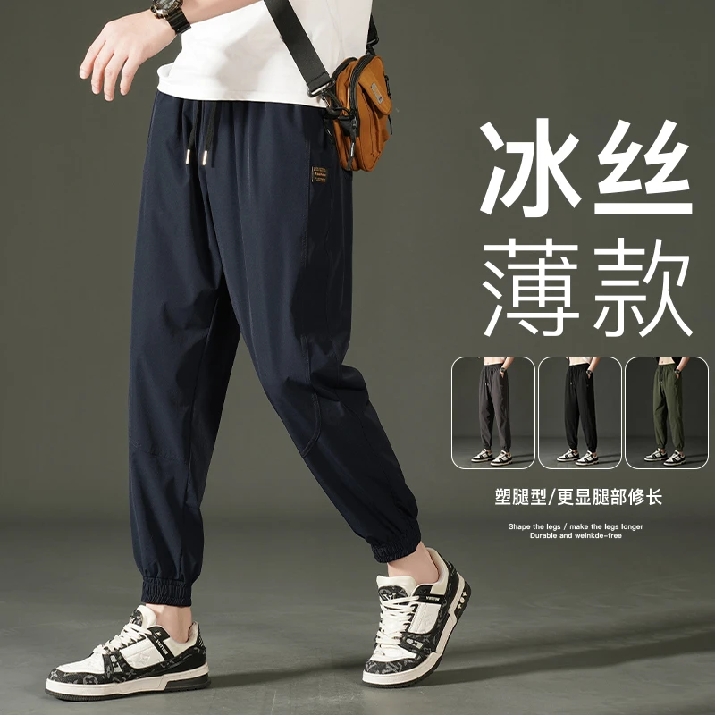 花花公子花花公子四面弹冰丝九分裤男束脚港风宽松弹力小脚卫裤