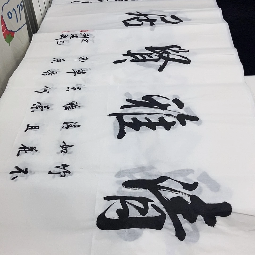 书法老师精品书法