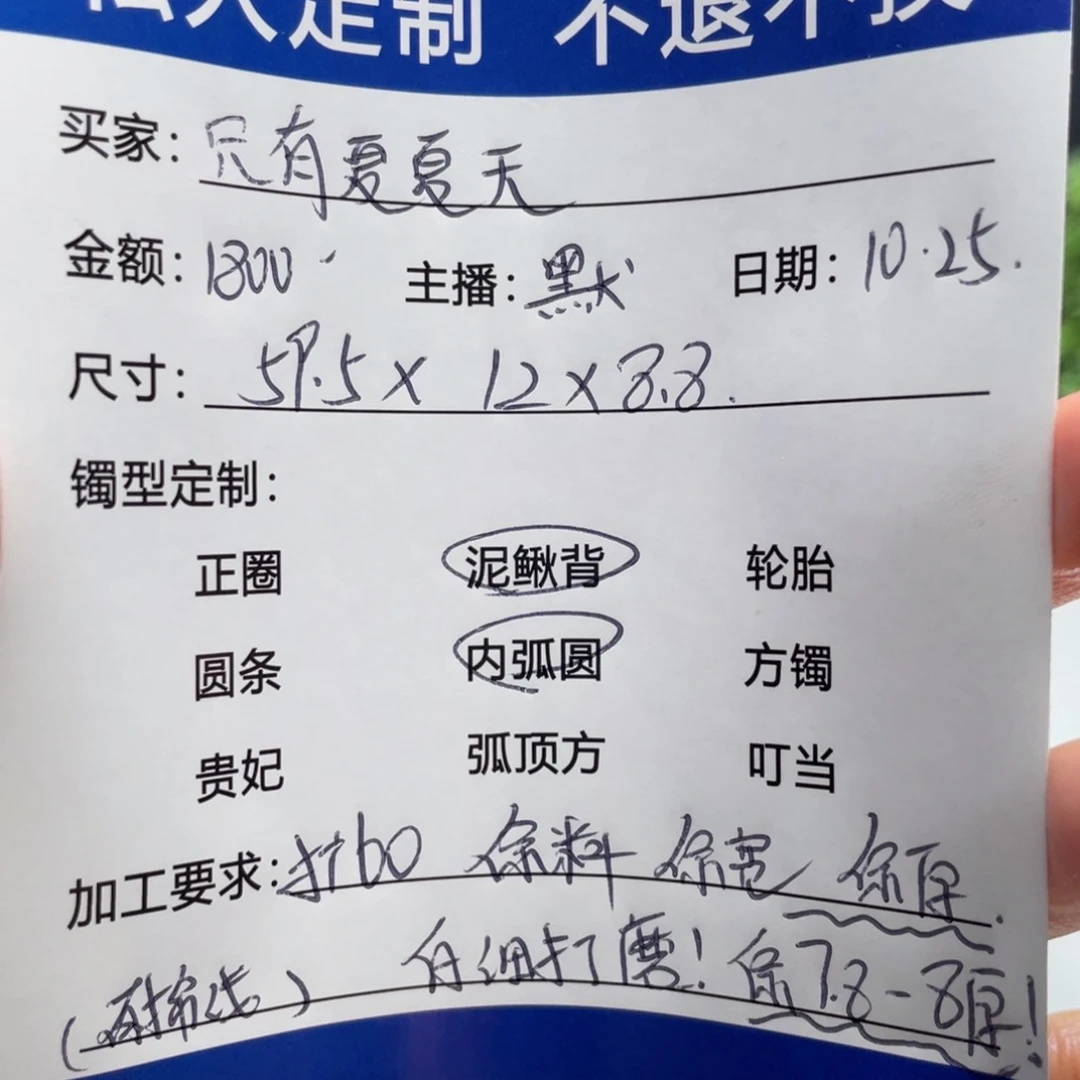 只***天非金属缅甸源头定制手镯25