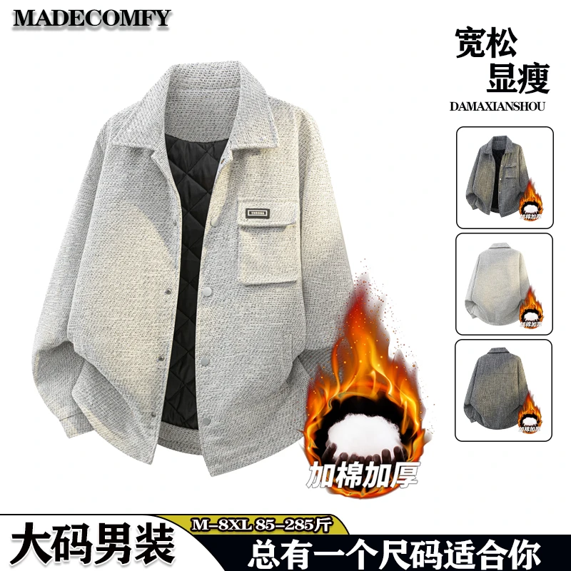 秋冬大码美式针织小香风翻领加绒夹克男宽松显瘦简约时尚休闲外套