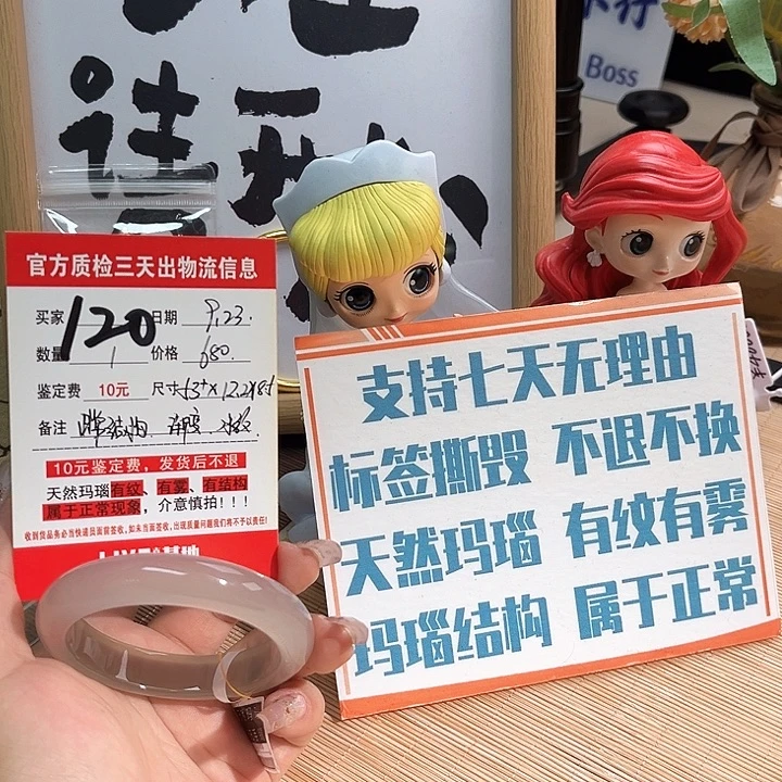 深***淡手镯玛瑙/玉髓未镶嵌