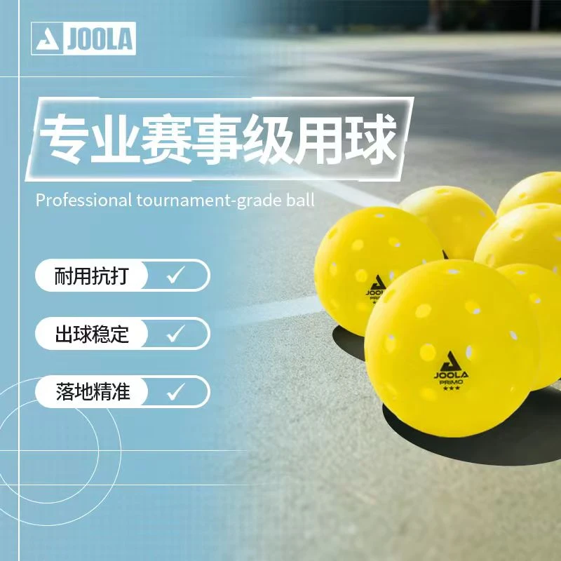 JOOLA/尤拉比赛专用匹克球Primo Pickleball Ball40孔室内外训练
