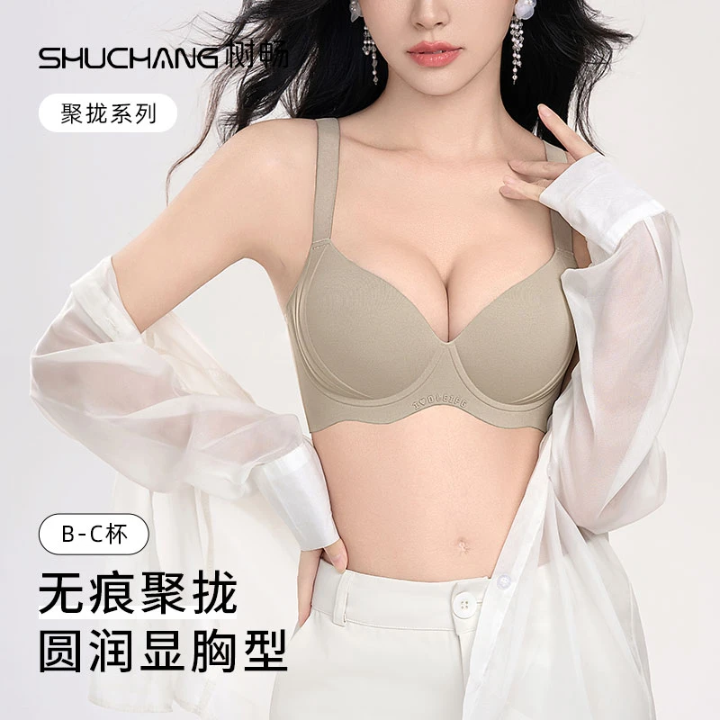 树畅无痕舒适透气女士内衣上托防下垂立体承托收副乳大胸显小文胸