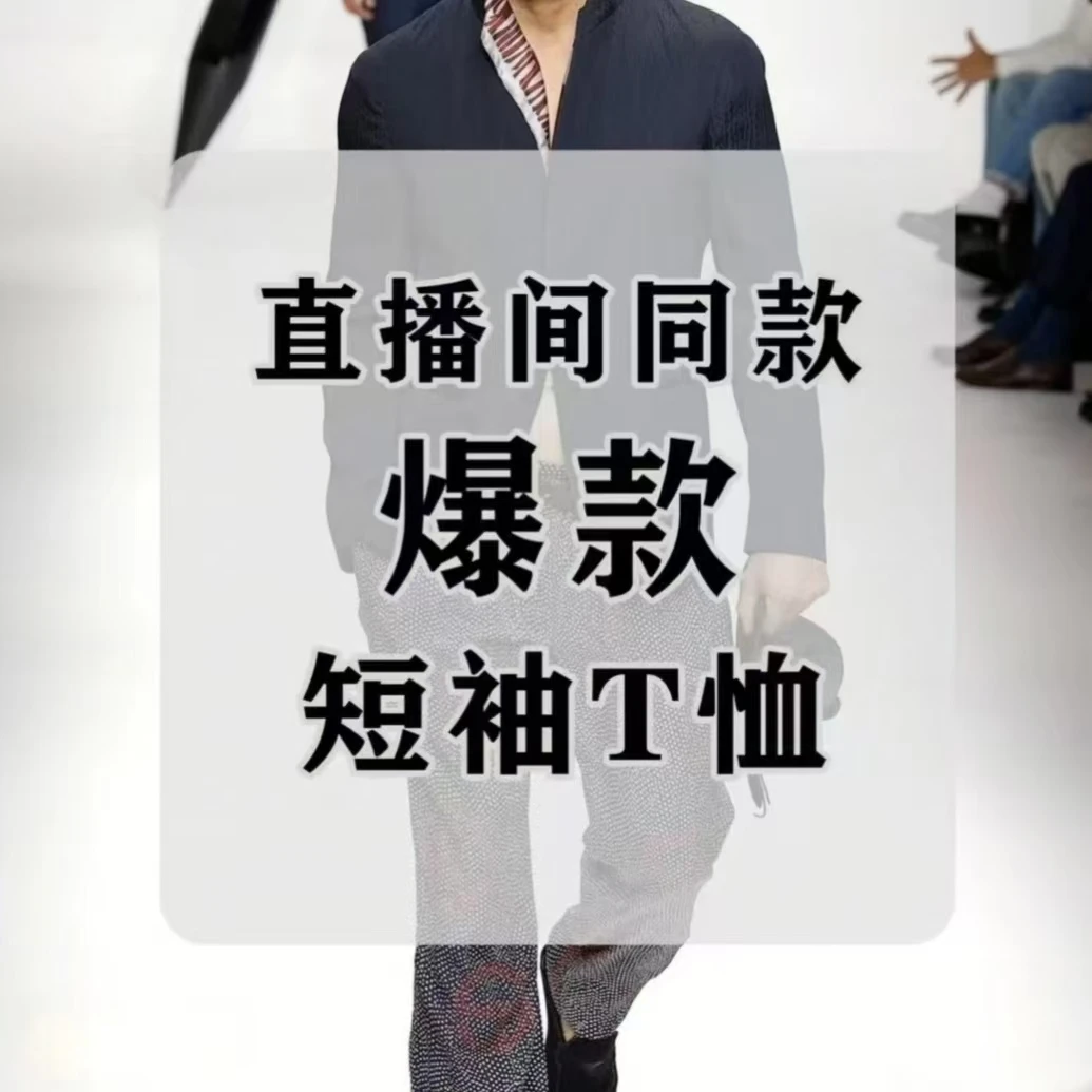 5FF-夏季男女同款百搭潮流上衣T恤PP