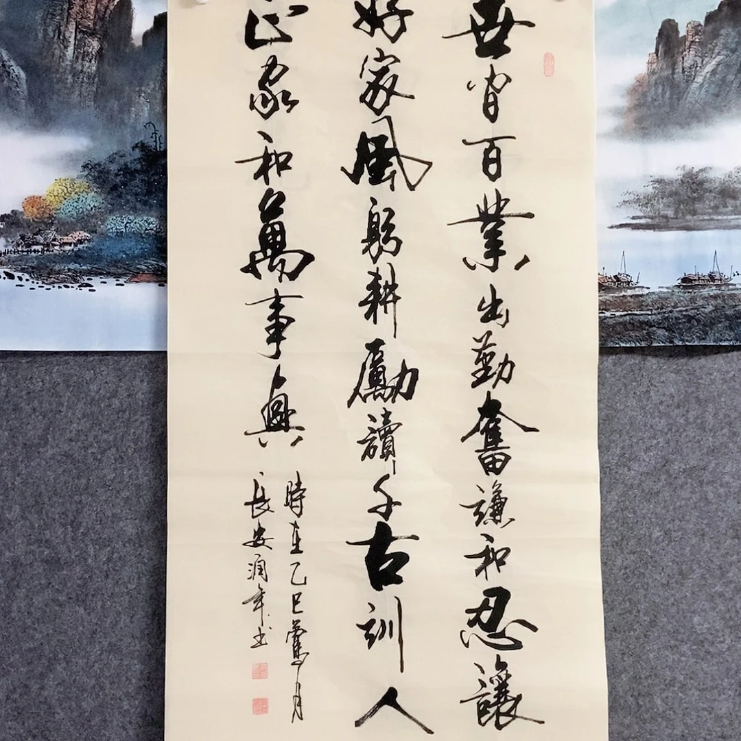 书法老师书画作品