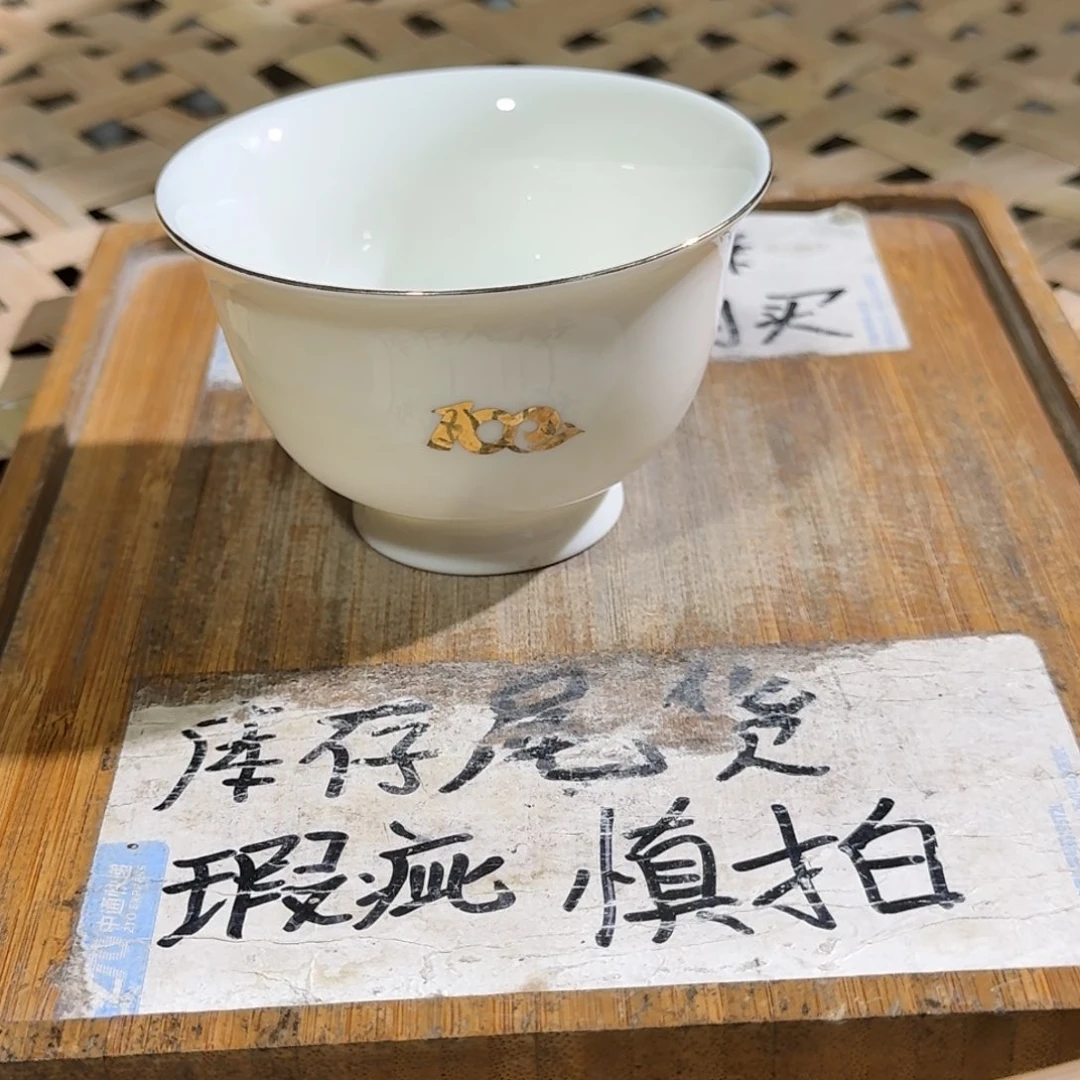 微瑕疵介意勿拍陶瓷器皿G064